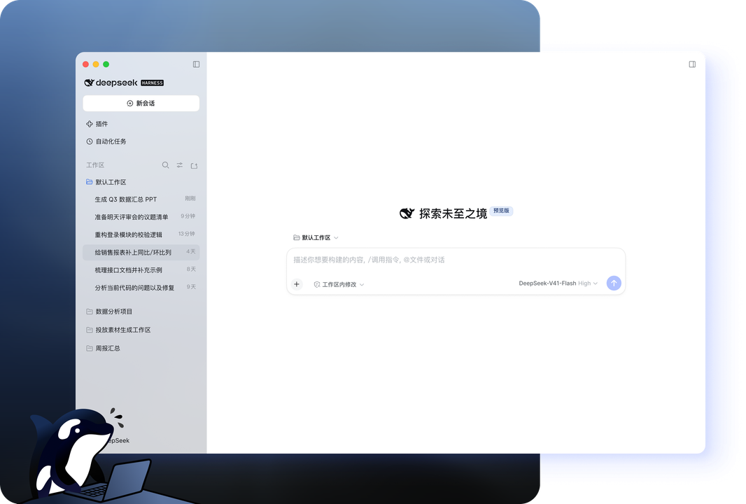 DeepSeek R1深度思考模型琥珀思维链