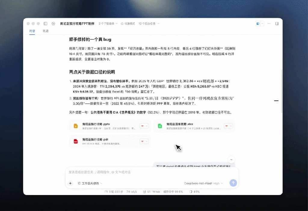 DeepSeek V3满血版在线使用60TPS
