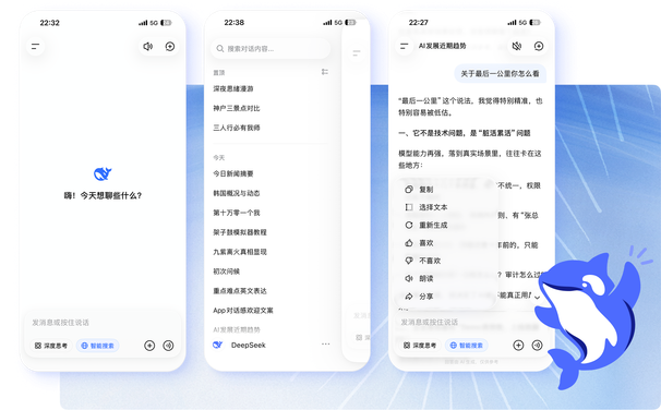 DeepSeek - 探索未至之境极客主机